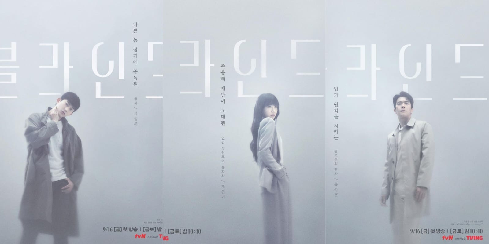 Nonton Drama Korea Blind Episode Dan Pengganti Drakorindo Dramaqu