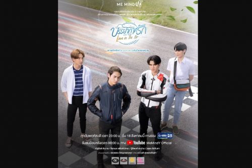 Nonton Thailand Love in the Air Episode 10, Sinopsis dan Jam Tayang 2022 Bukan Juraganfilm LK21