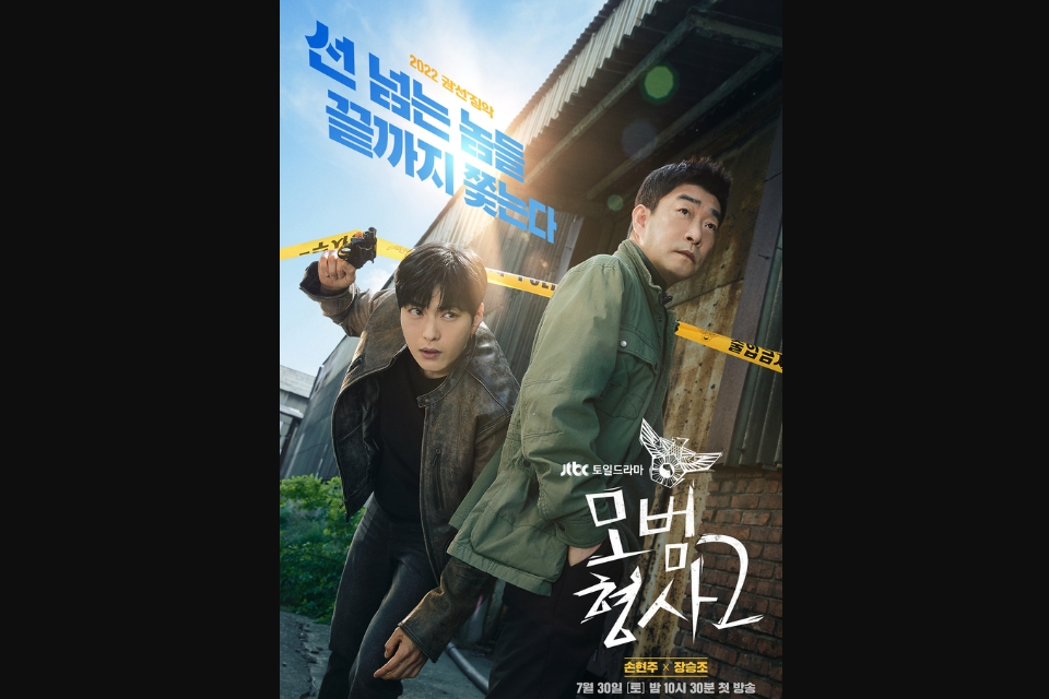 Sinopsis, Jadwal Tayang, dan Link Drama Korea The Good Detective 2022