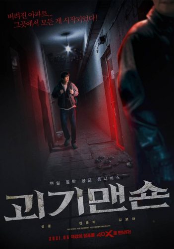 Link Nonton Film The Grotesque Mansion Sub Indo LK21