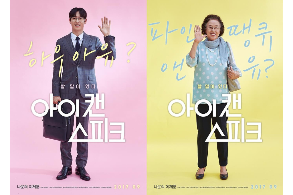 24 Film Komedi Romantis Korea Terbaik yang Bisa Jadi Pilihan