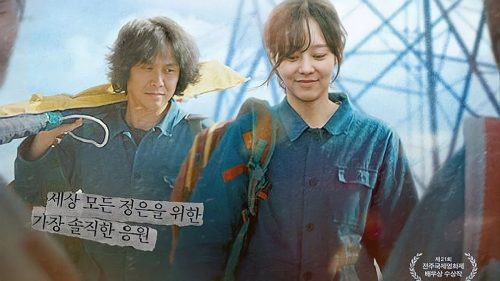Link Nonton Film I Don’t Fire Myself Sub Indo Jadwal Tayang dan Sinopsisnya Full Movie 2021