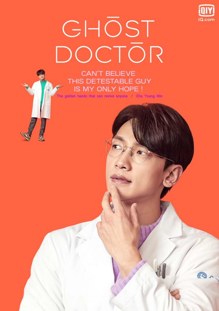 Nonton drama korea ghost doctor