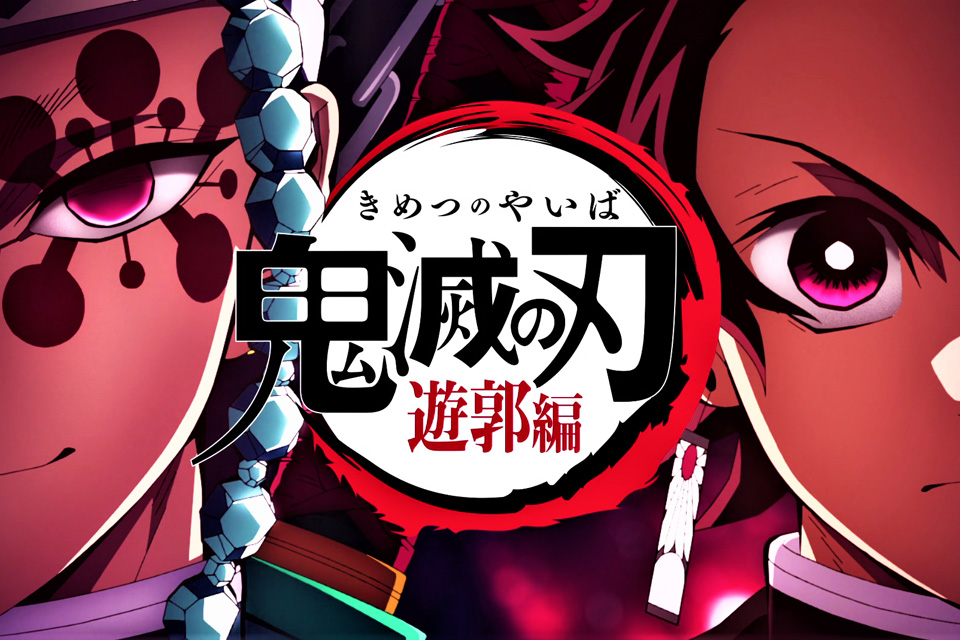Link Nonton Demon Slayer: Kimetsu no Yaiba Season 2 Episode 18 "Tidak Peduli Berapa Banyak Nyawa" 2022