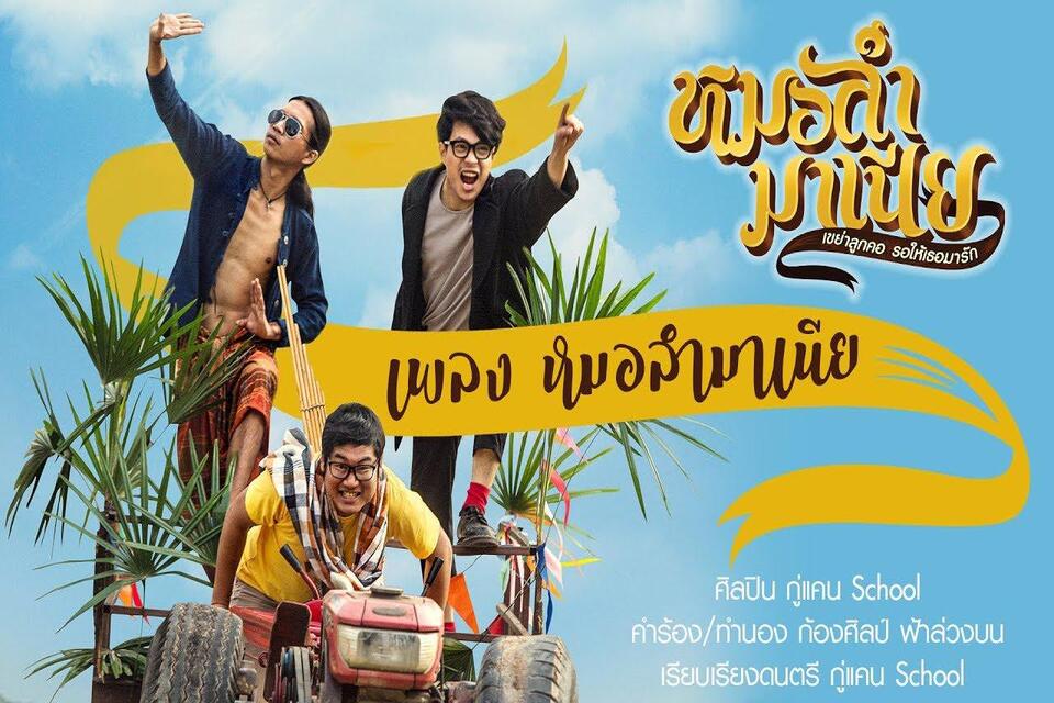 25 Film Thailand Komedi Romantis Terbaik