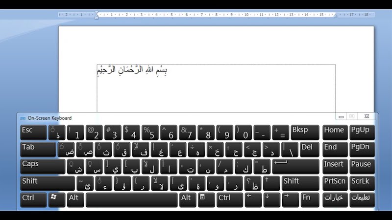 keyboard menulis huruf arab