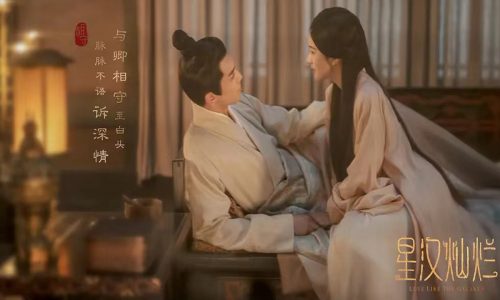 Nonton Film Love Like The Galaxy Eps 13 14 15 2022 Bukan Telegram Lk21 Bioskopkeren, Sinopsis dan Jam Tayang