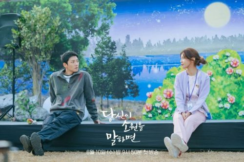 Link Nonton If You Wish Upon Me Pengganti Dramaqu Drakorindo, Tanggal Tayang dan Sinopsisnya