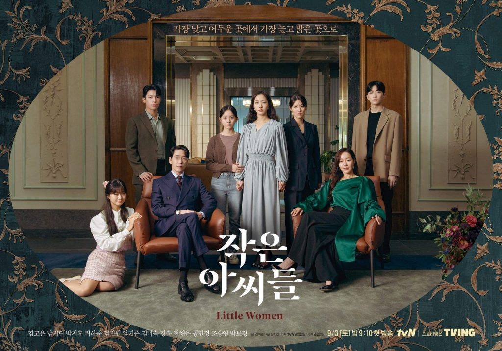 Little Women Netflix