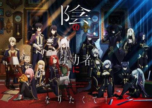 Link Nonton Anime Kage no Jitsuryokusha ni Naritakute Episode 4 2022 Kualitas HD Bukan Anoboy Animeku