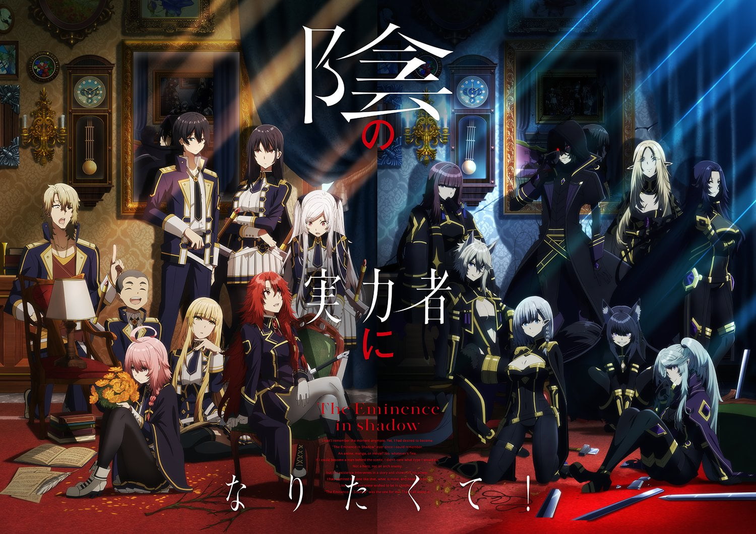 Nonton Anime Kage no Jitsuryokusha ni Naritakute Episode 10 Kualitas HD  2022 – Blog Mamikos