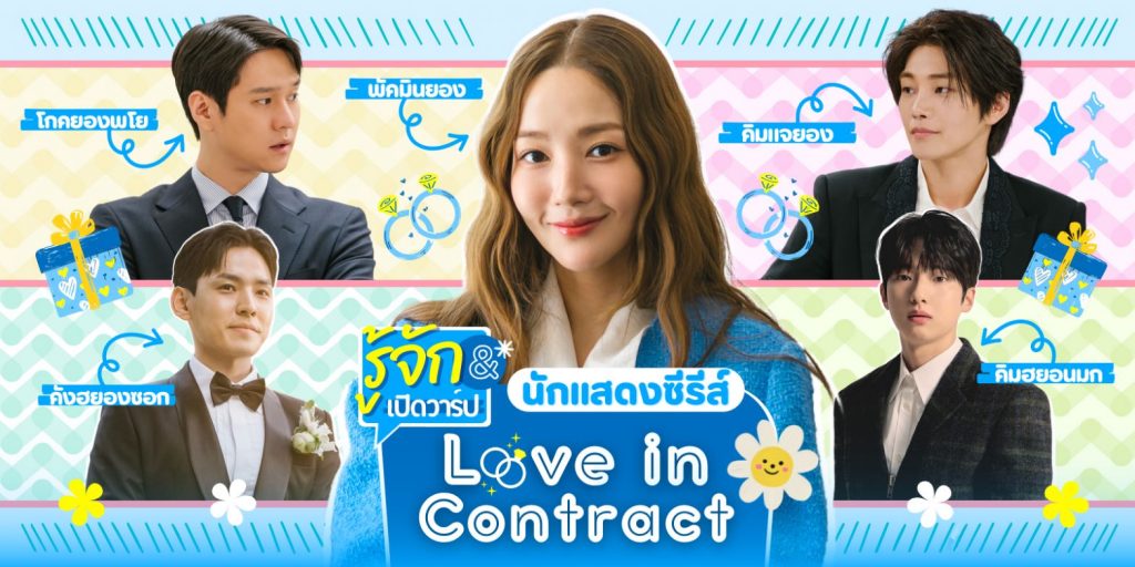 Sinopsis dan Jadwal Tayang Love in Contract Episode 7 dan 8