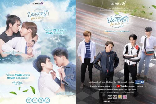 Link Nonton Love in The Air Episode 12 Sub Indo Pengganti JuraganFilm LK21 Indoxxi