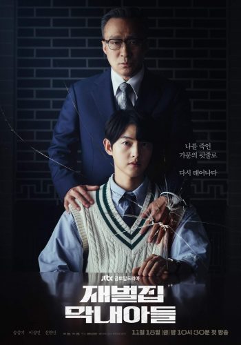 Nonton Reborn Rich Episode 12, 13, dan 14 Sub Indo Bukan Dramaqu, Drakorindo, Sinopsis dan Jam Tayang