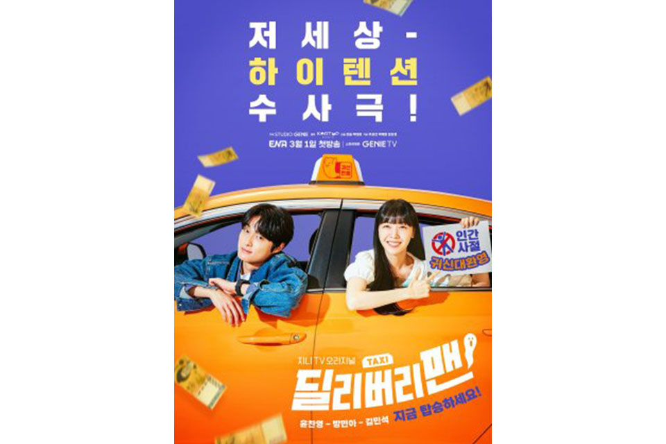 Drama Korea Tayang Maret 2023