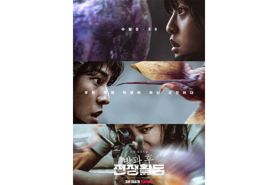 Drama Korea Tayang Maret 2023