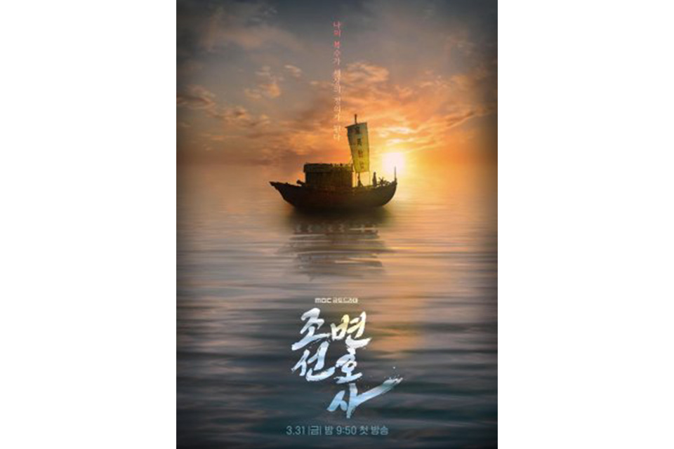Drama Korea Tayang Maret 2023