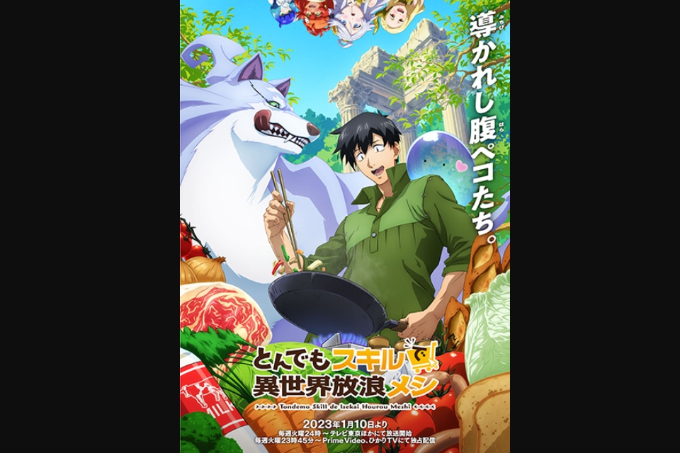 Tondemo Skill de Isekai Hourou Meshi Dublado - Episódio 6 - Animes