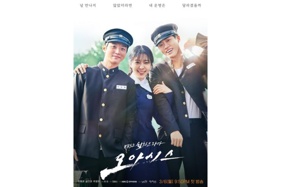 Drama Korea Tayang Maret 2023