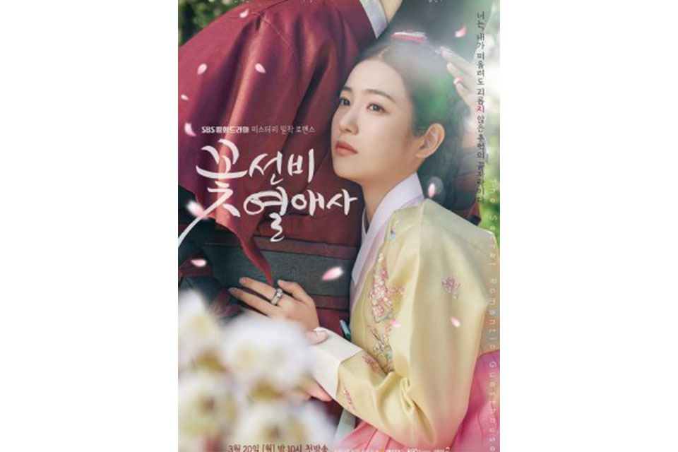 Drama Korea Tayang Maret 2023
