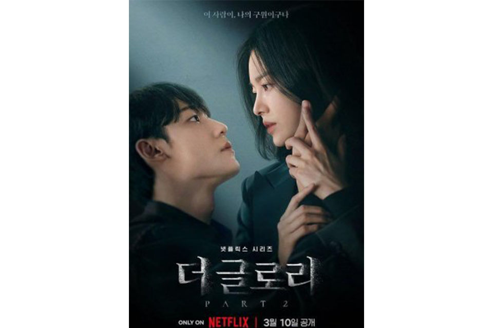 Drama Korea Tayang Maret 2023