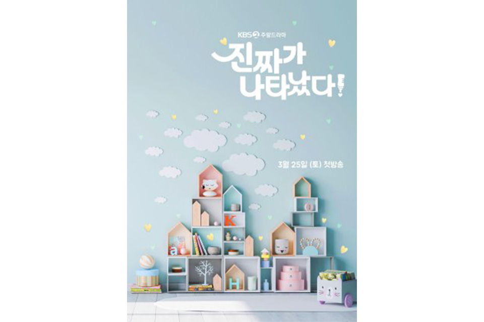 Drama Korea Tayang Maret 2023