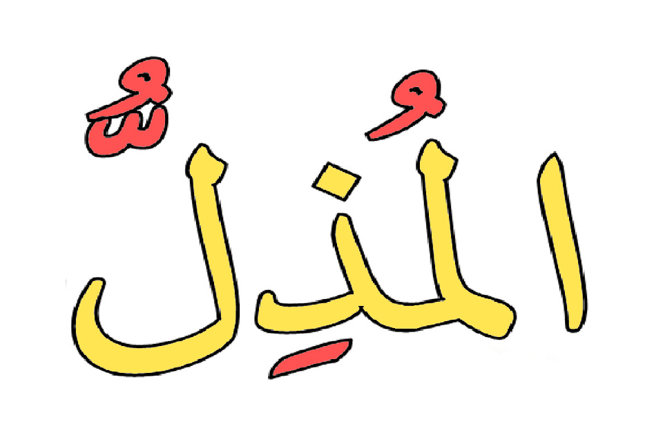 Gambar kaligrafi