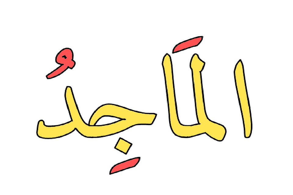 gambar kaligrafi