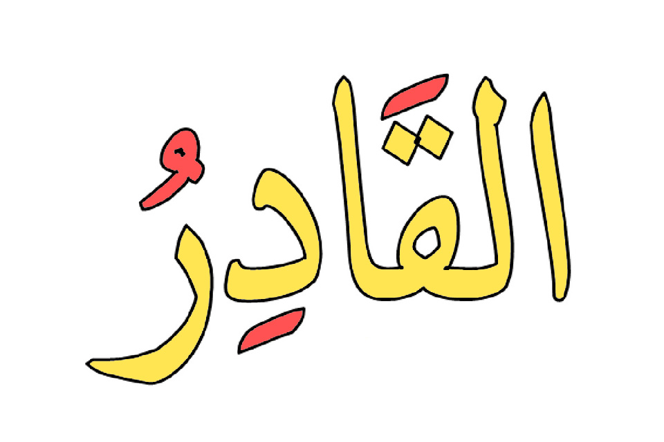 gambar kaligrafi