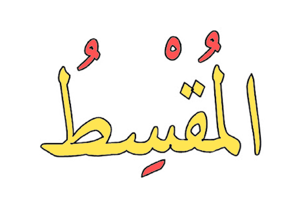 gambar kaligrafi asmaul husna