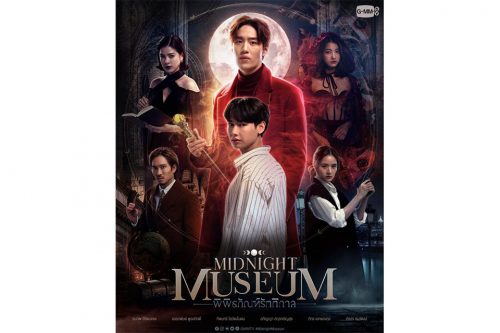 Link Nonton Streaming Midnight Museum 2023 Full Movie Sub Indo Bukan Lk21, Indoxxi, Bioskopkeren