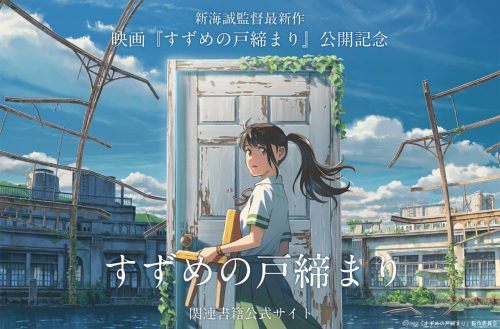 Nonton Suzume no Tojimari 2023, Bocoran Sinopsis dan Jadwal Tayang Kualitas HD
