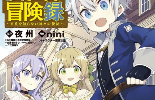 Nonton dan Download Anime Tensei Kizoku No Isekai Boukenroku Episode 2 2023 Bukan Otakudesu, Anoboy, Lk21
