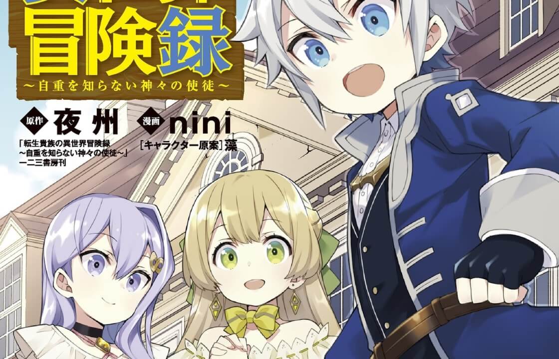 tensei kizoku no isekai boukenroku episódio 12 parte 2 #Anime #animeed