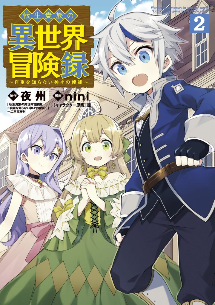 Nonton dan Download Anime Tensei Kizoku No Isekai Boukenroku