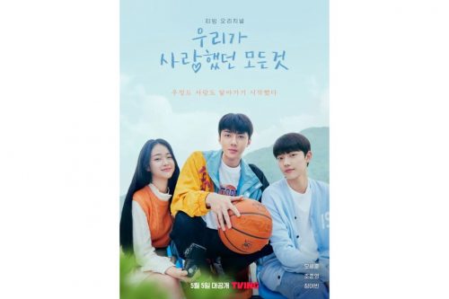 Nonton All That We Loved (TVING) Sehun EXO Kisah Cinta Segitiga 2023 Full Movie Bukan Drakorindo, Idlix, Layarkaca21