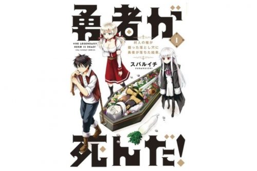 Link Nonton dan Download Anime Yuusha ga Shinda Episode 8 Tidak di Sokuja, Meownime, dan Otakudesu