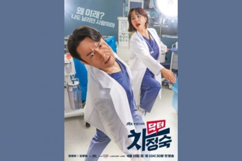 Nonton dan Downlod Film Doctor Cha Episode 7 dan 8 Kualitas HD 2023 Bukan di Drakorindo, Inidramaku