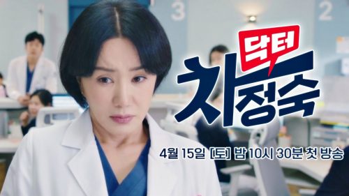 Nonton Doctor Cha 2023 Episode 9 dan 10 Sub Indo Pengganti Lk21, Dramacute, Bioskopkeren
