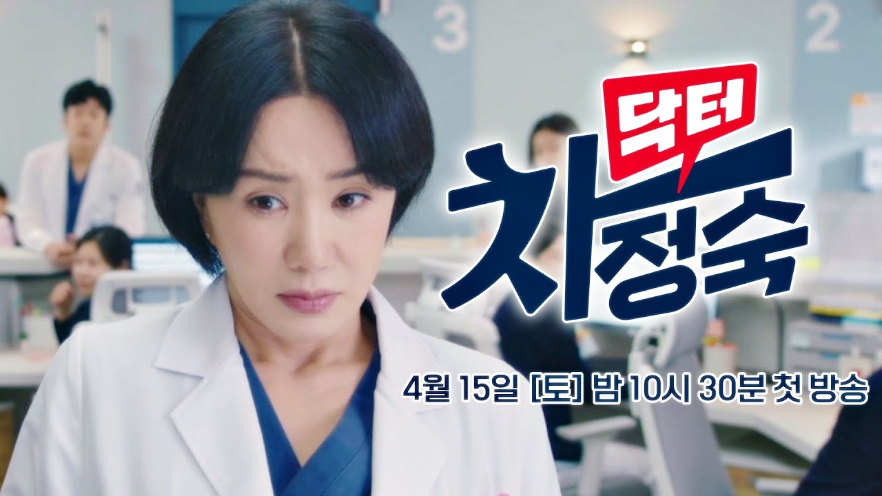 Nonton Doctor Cha 2023 Episode 9 dan 10 Sub Indo Pengganti Lk21