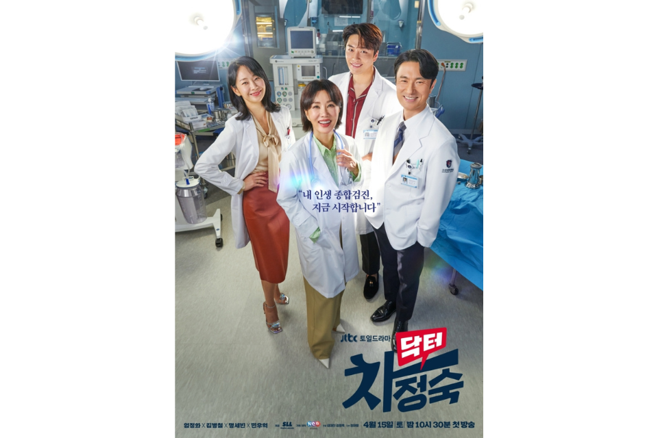 Nonton Streaming Download Dr Cha Episode 16 Bukan di Dramaqu, LK21, Drakorindo Kualitas HD 2023