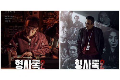 Nonton Shadow Detective 2023 Kualitas HD Pengganti lk21, Dramacool, Drakor ID