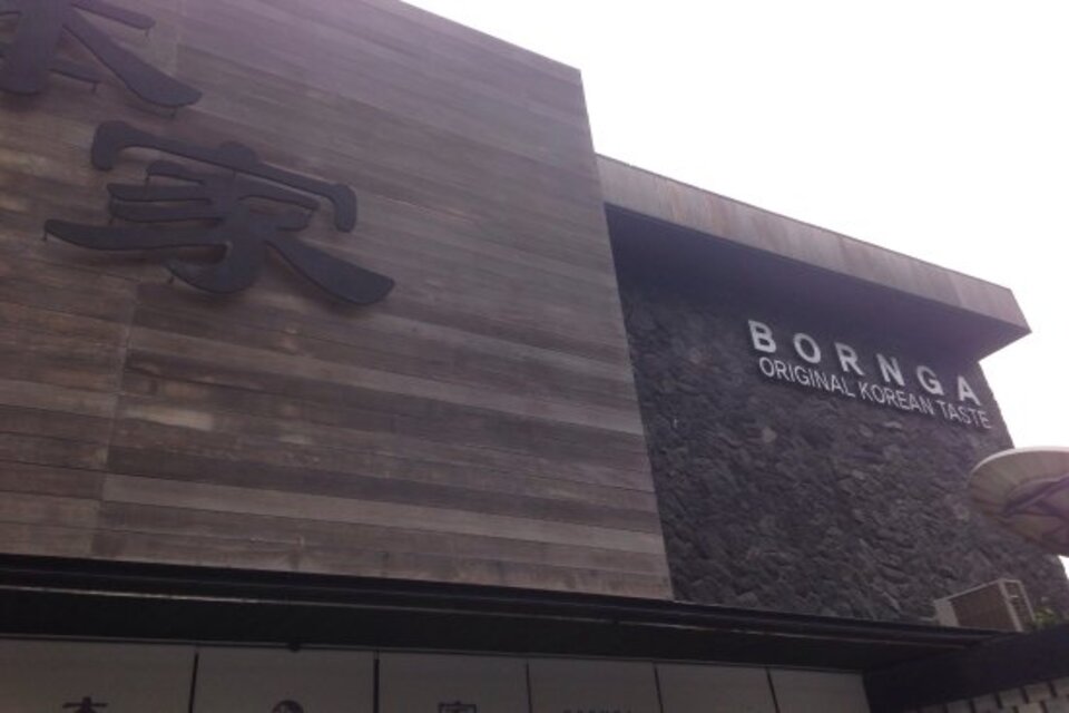 bornaga