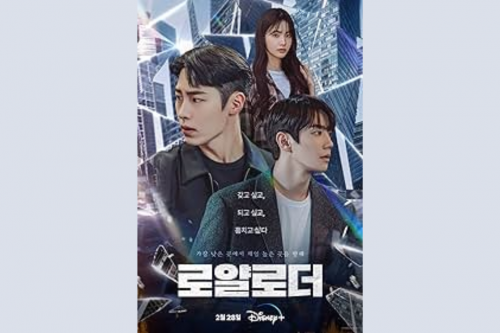 Nonton The Impossible Heir 2024 Episode 3-4 Bukan Dramaqu, Bioskopkeren, IndoXXI