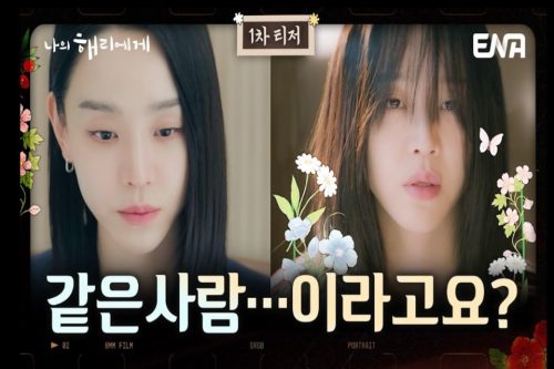 Nonton Film To My Haeri 2024 Sub Indo Kualitas HD Selain Drakorindo LK21