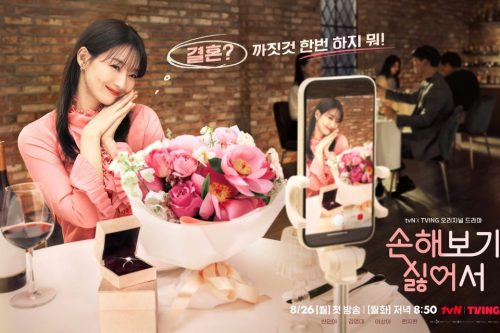 Nonton Film No Gain No Love Episode 5 dan 6 Sub Indo Full Movie Bukan di Drakor Indo
