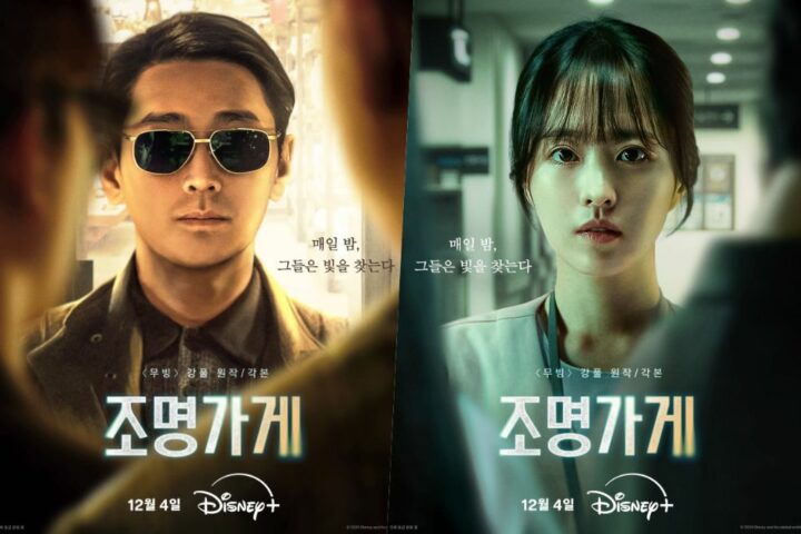 Nonton Film Drakor Light Shop 2024, Sinopsis dan Pemeran Bukan Drakorindo IndoXXI
