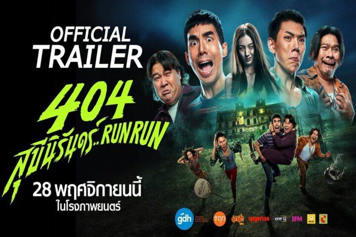 Nonton Film Horor Komedi 404 Run Run 2025 Full Movie bukan LK21 Idlix