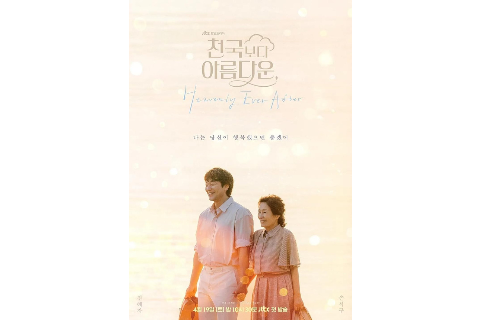Nonton Heavenly Ever After episode 1-12