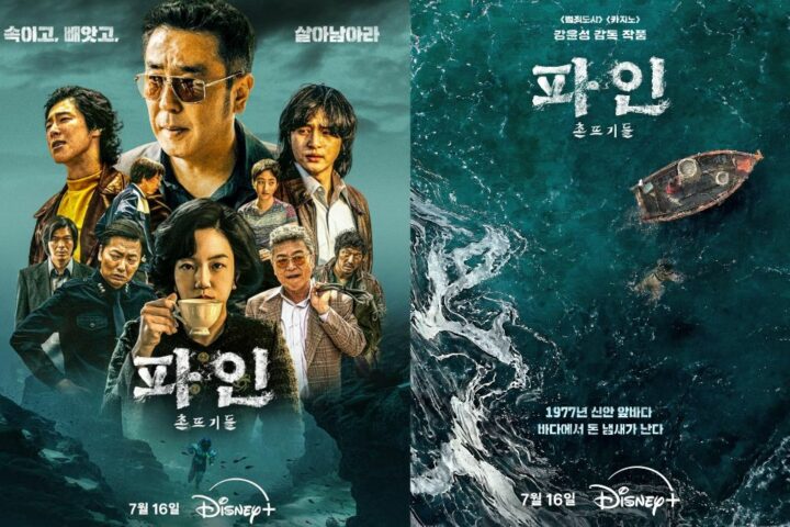 Nonton Drama Korea Low Life Episode 6 dan 7 Sub Indo Kualitas HD Selain Drakorindo LK21